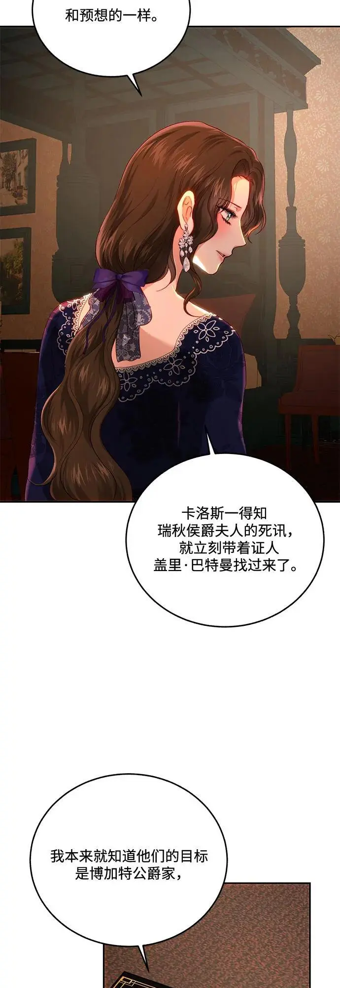 第68话 第34页