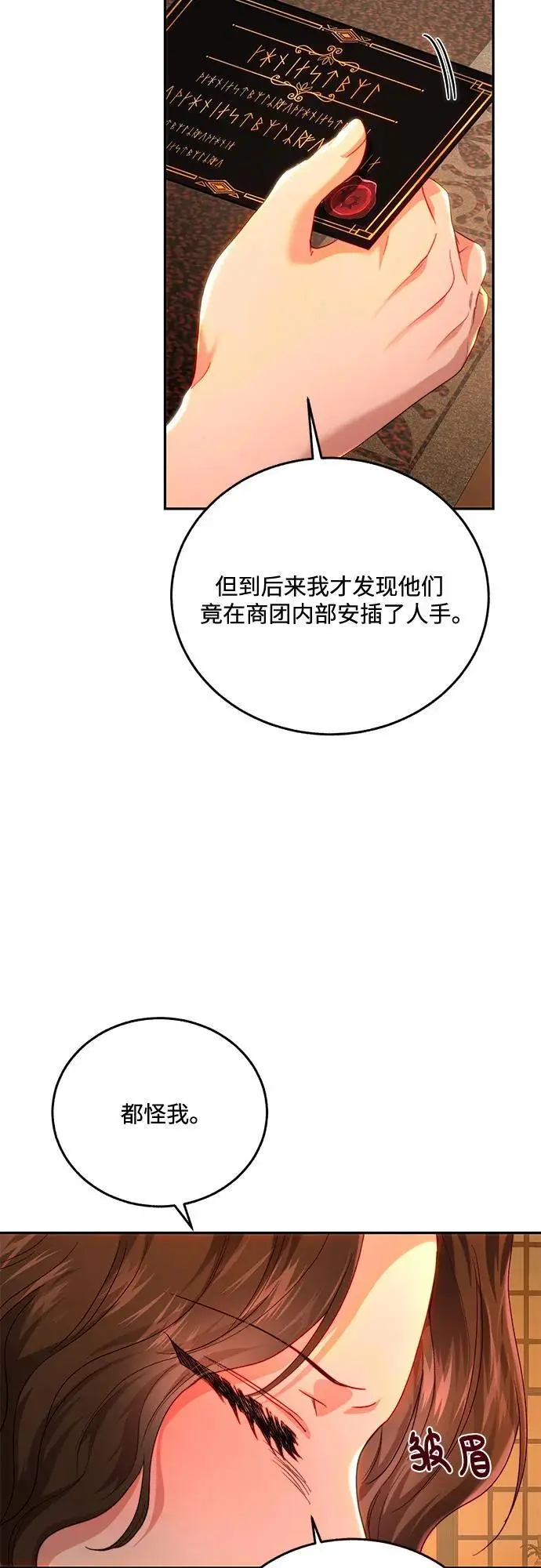 第68话 第35页