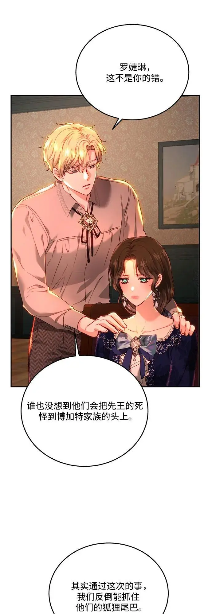 第68话 第37页