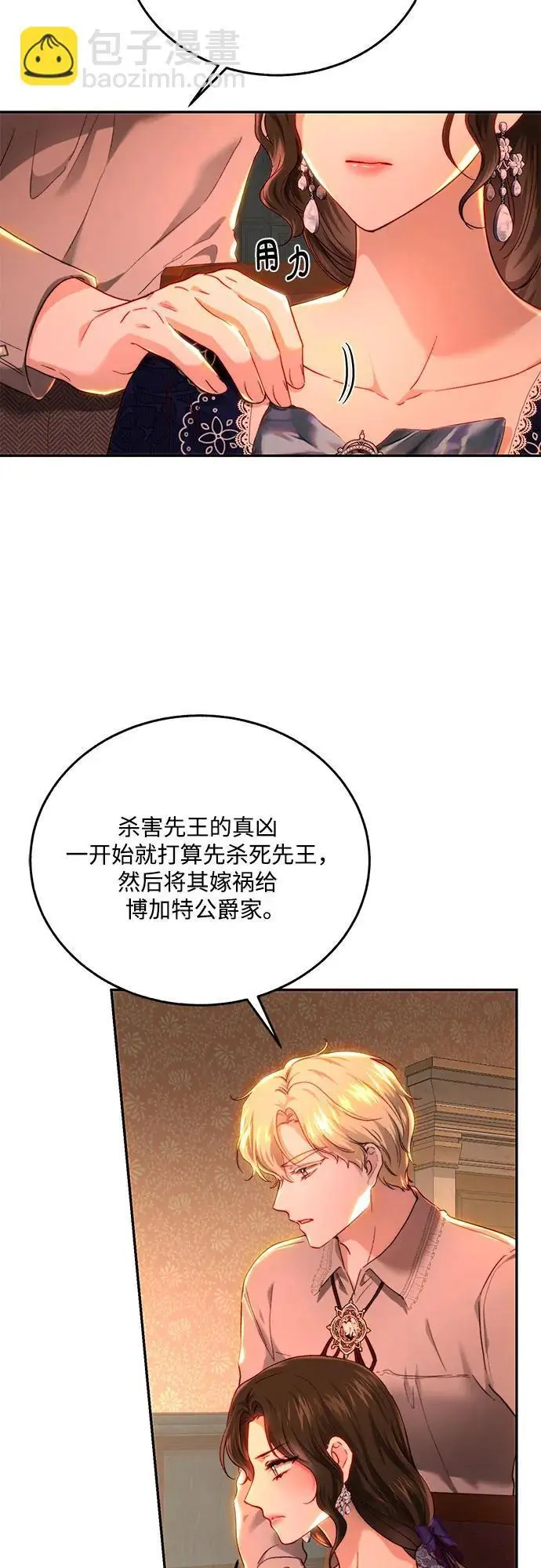 第68话 第38页