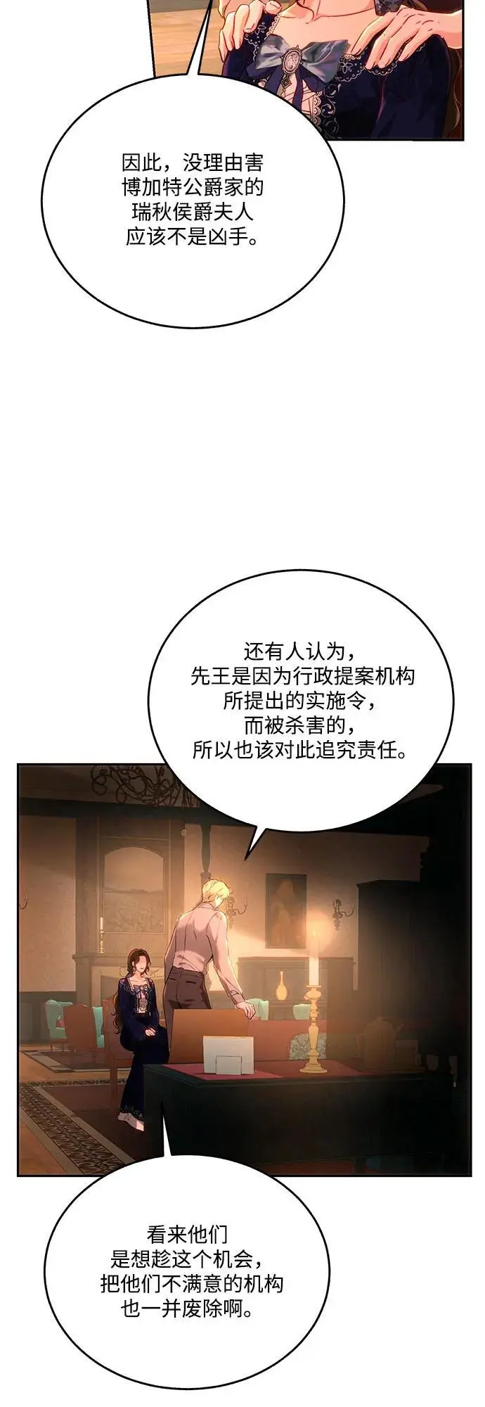 第68话 第39页