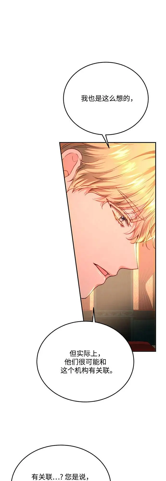 第68话 第40页