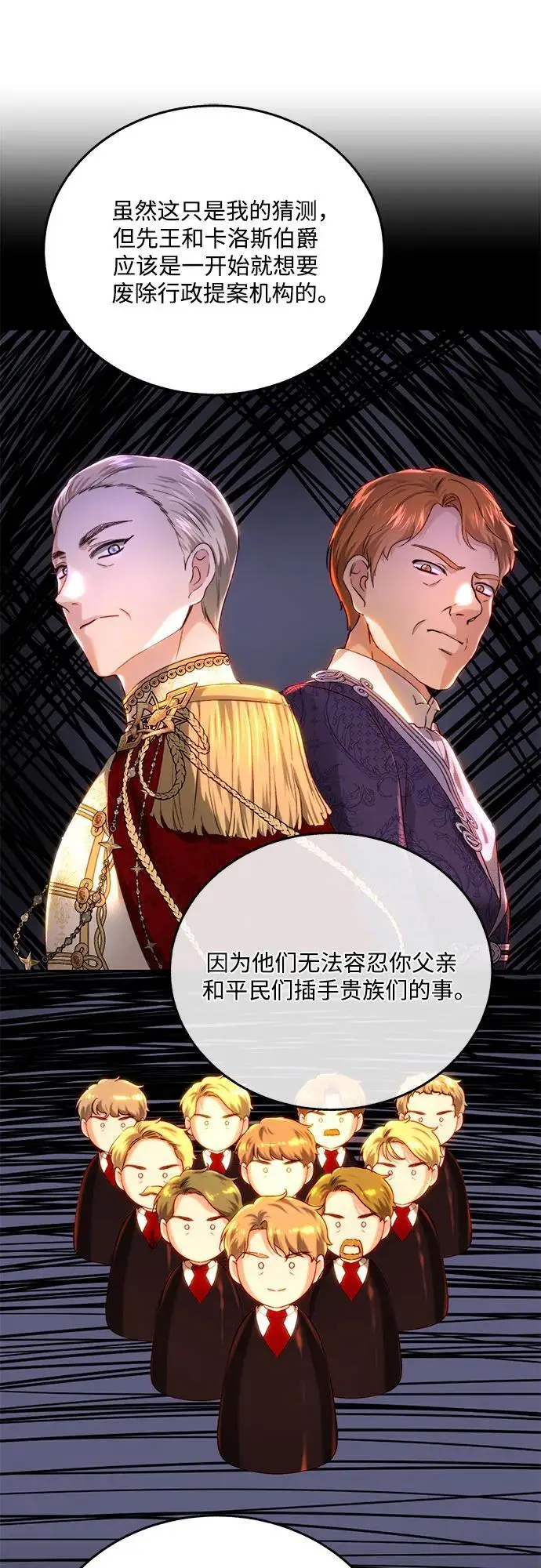 第68话 第42页