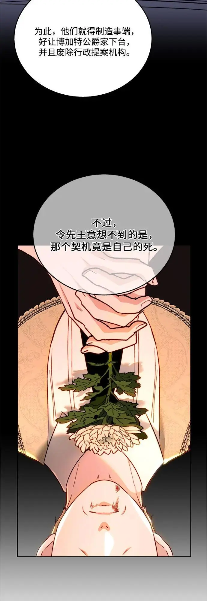 第68话 第43页