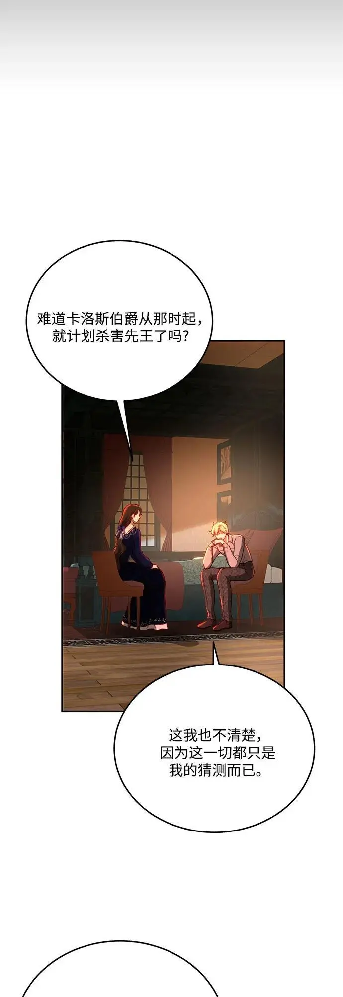 第68话 第44页