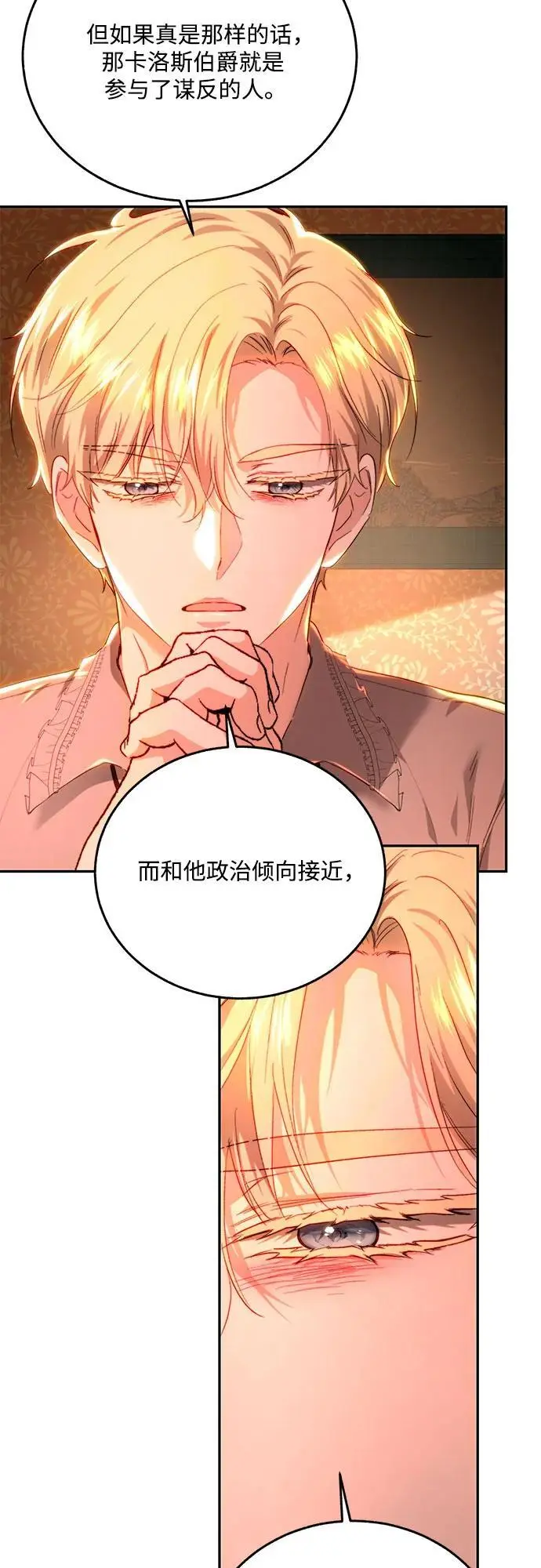 第68话 第45页