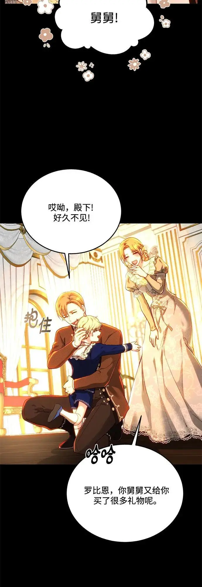 第68话 第48页