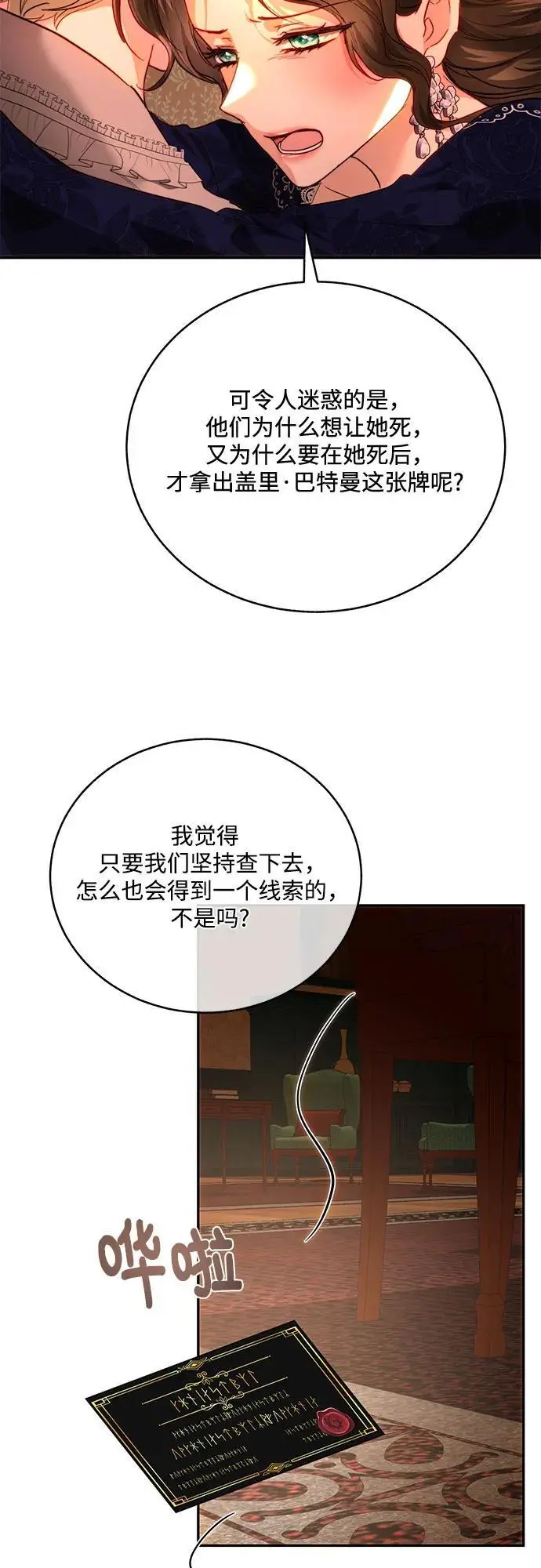 第68话 第53页