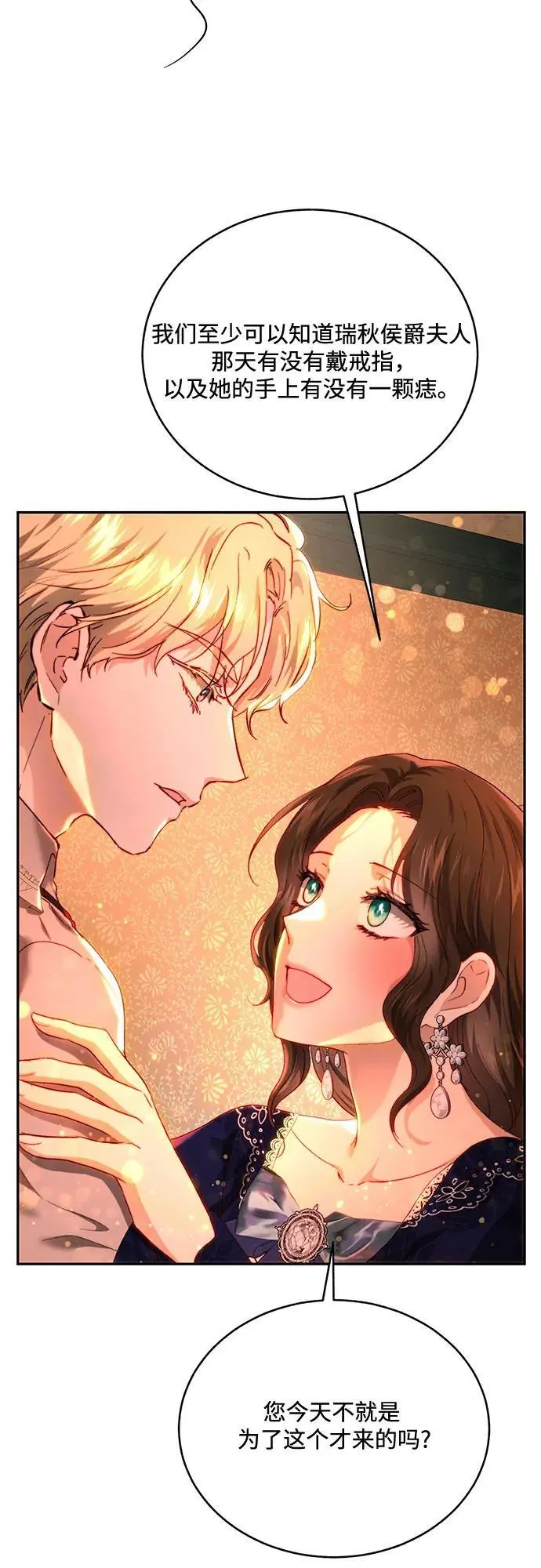第68话 第54页