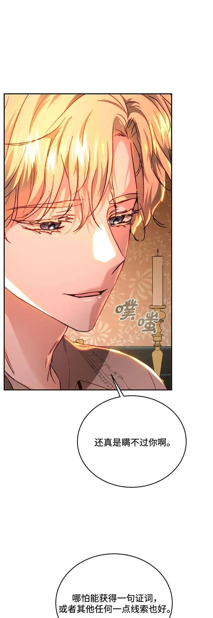 第68话 第55页