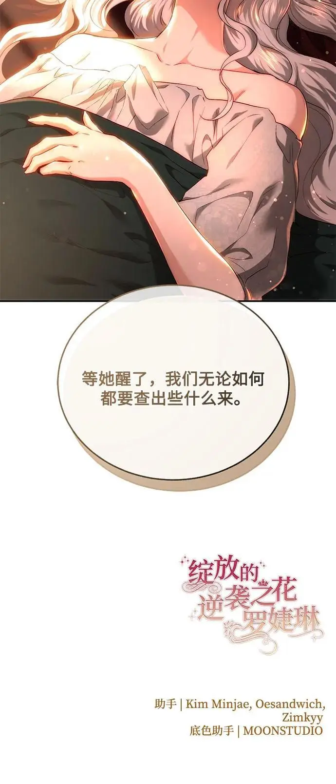 第68话 第58页