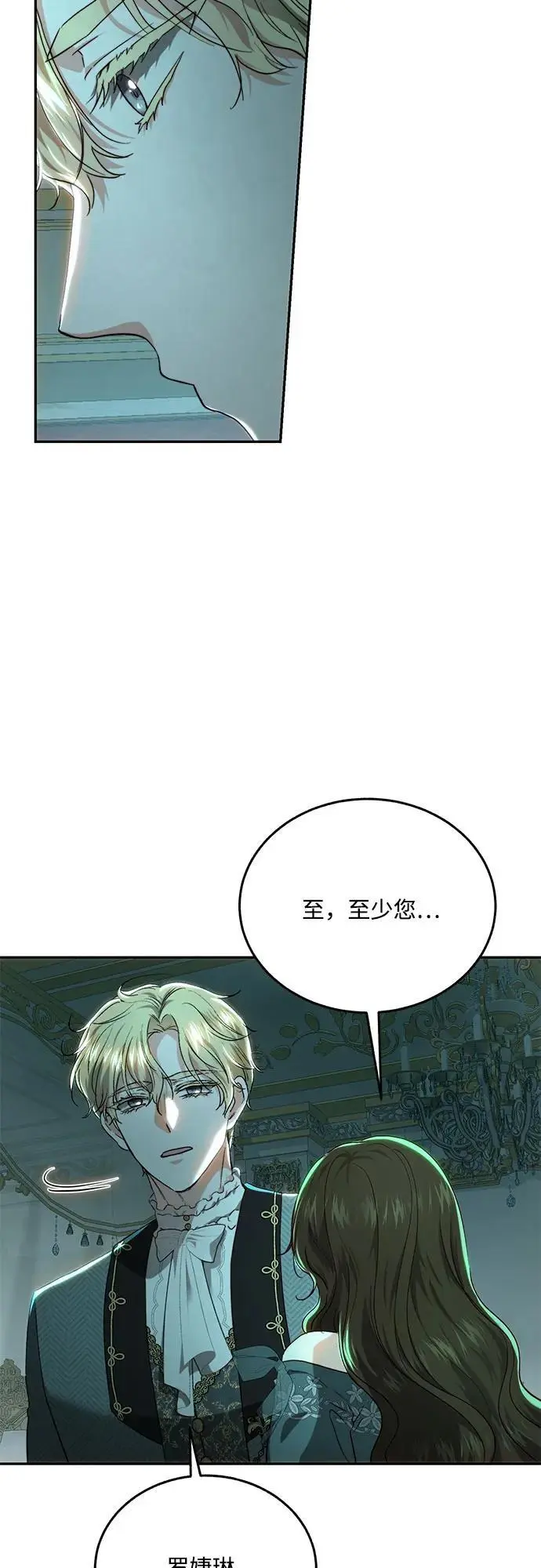 第71话 第4页