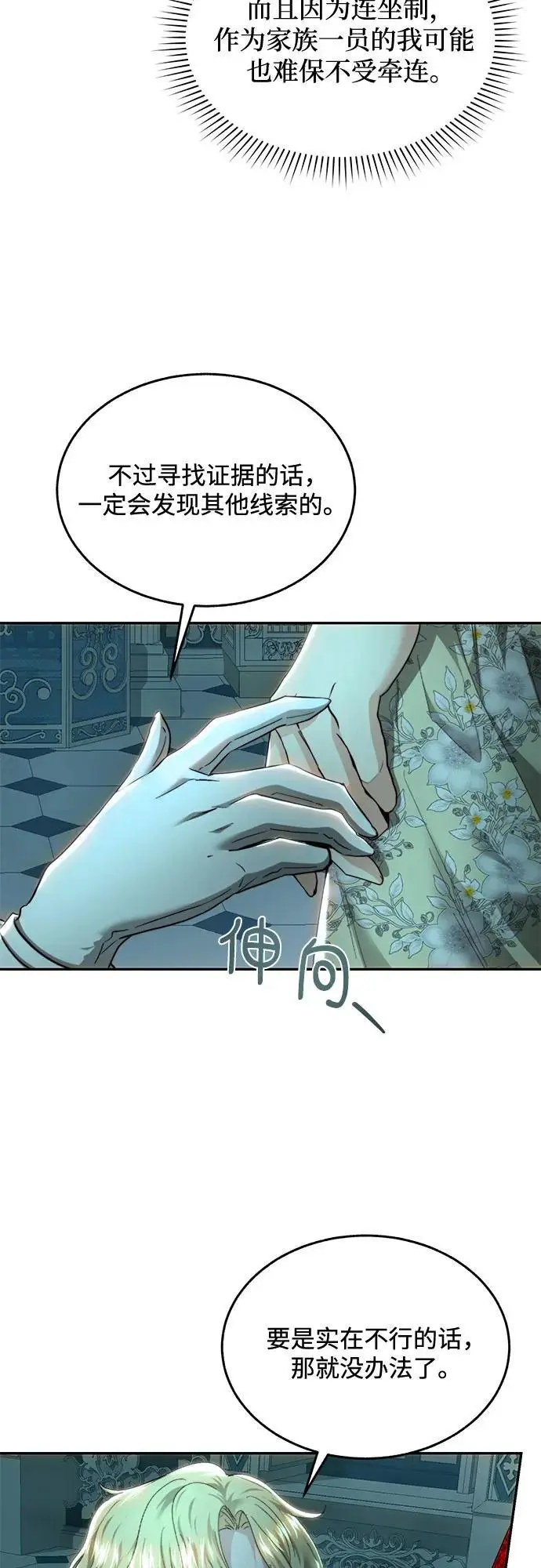 第78话 第33页