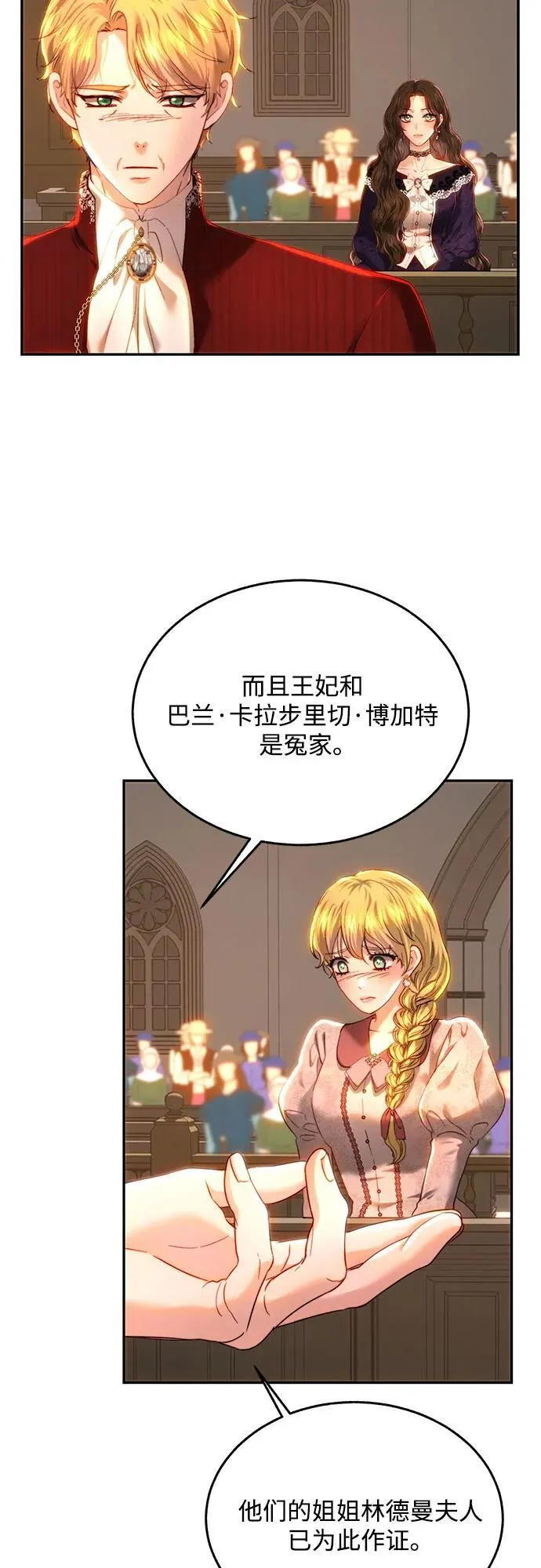第81话 第42页