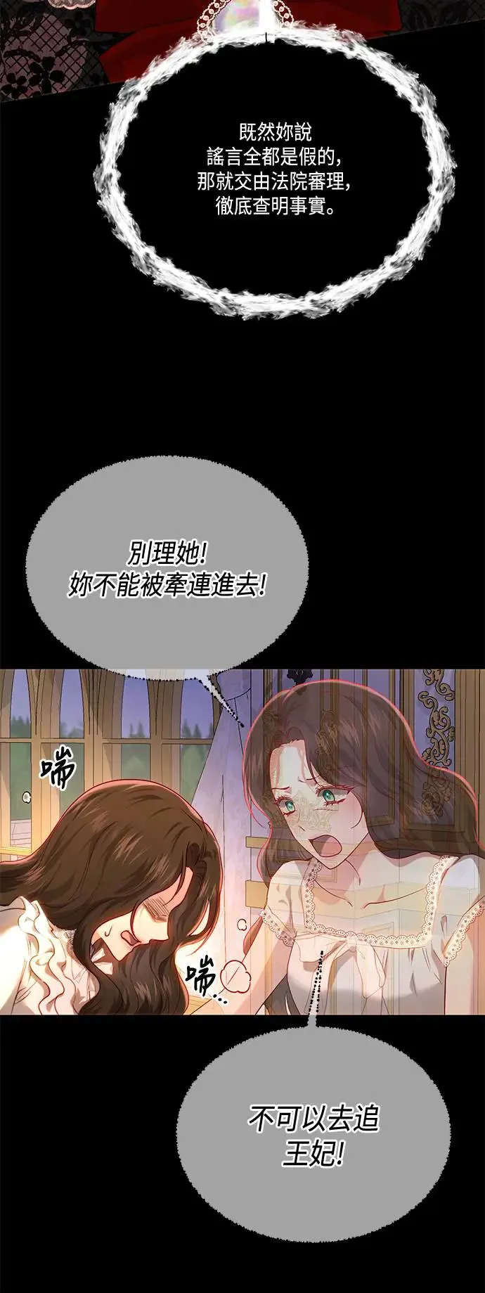 外传4 第5页