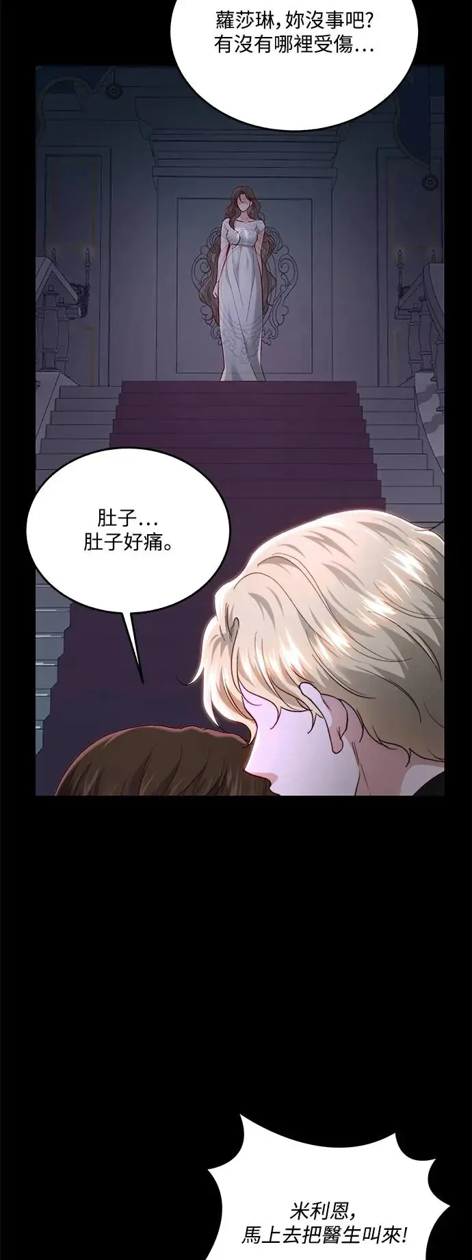 外传4 第12页
