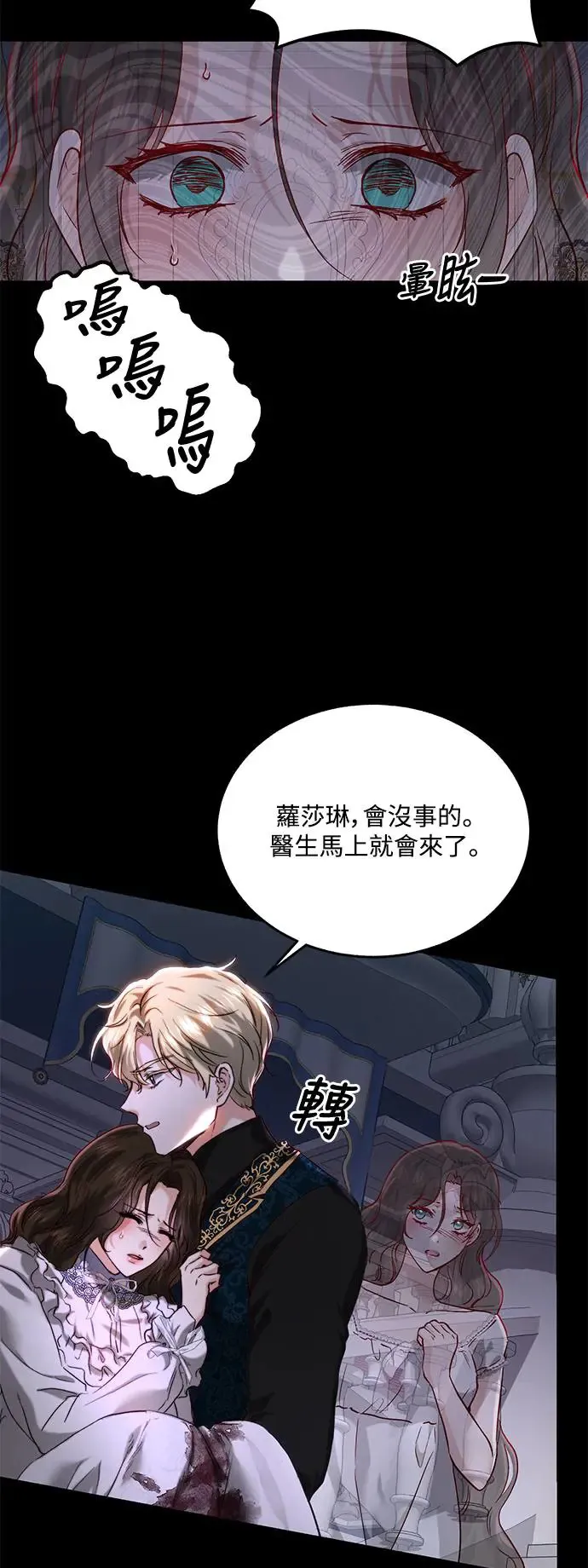外传4 第13页