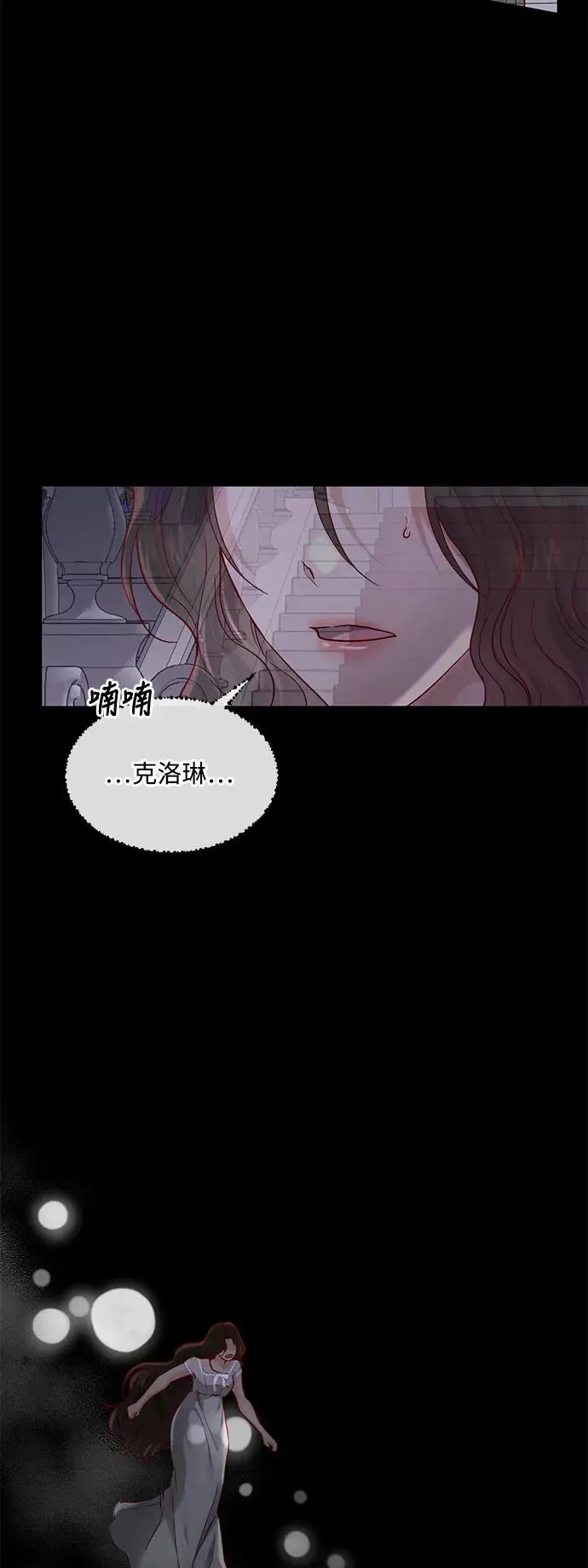外传4 第14页
