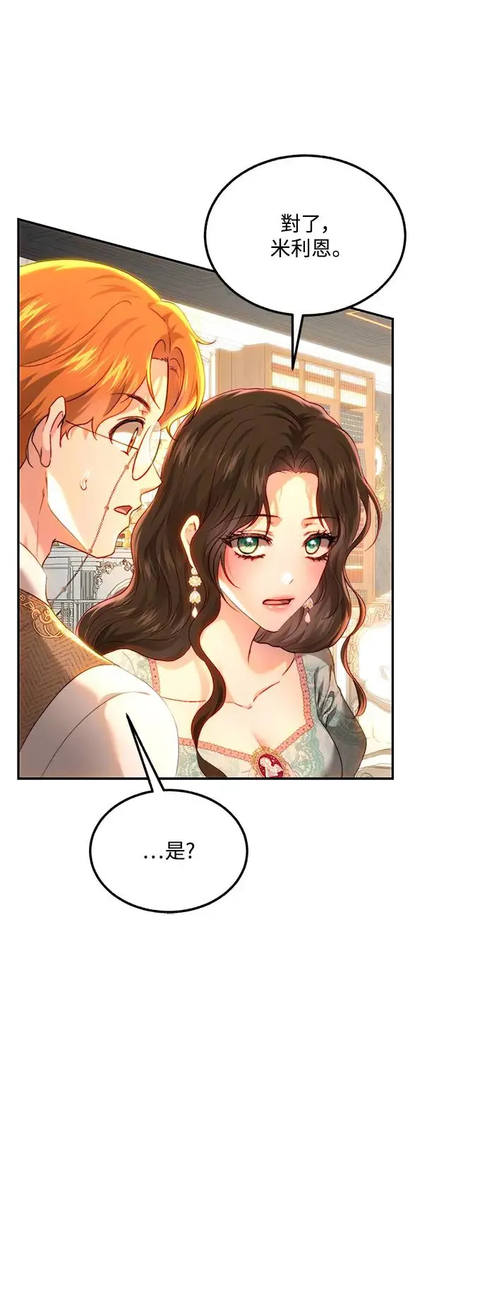 外传4 第56页