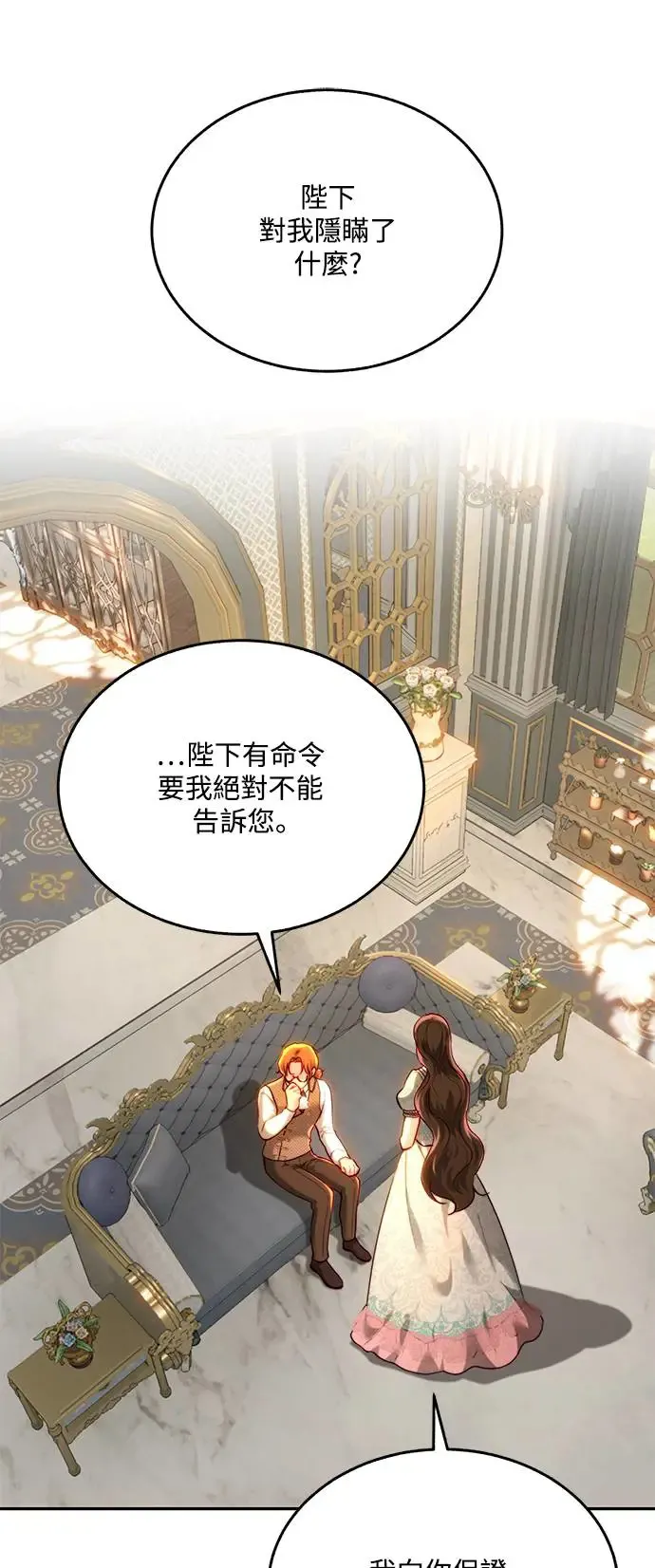 外传5 第1页