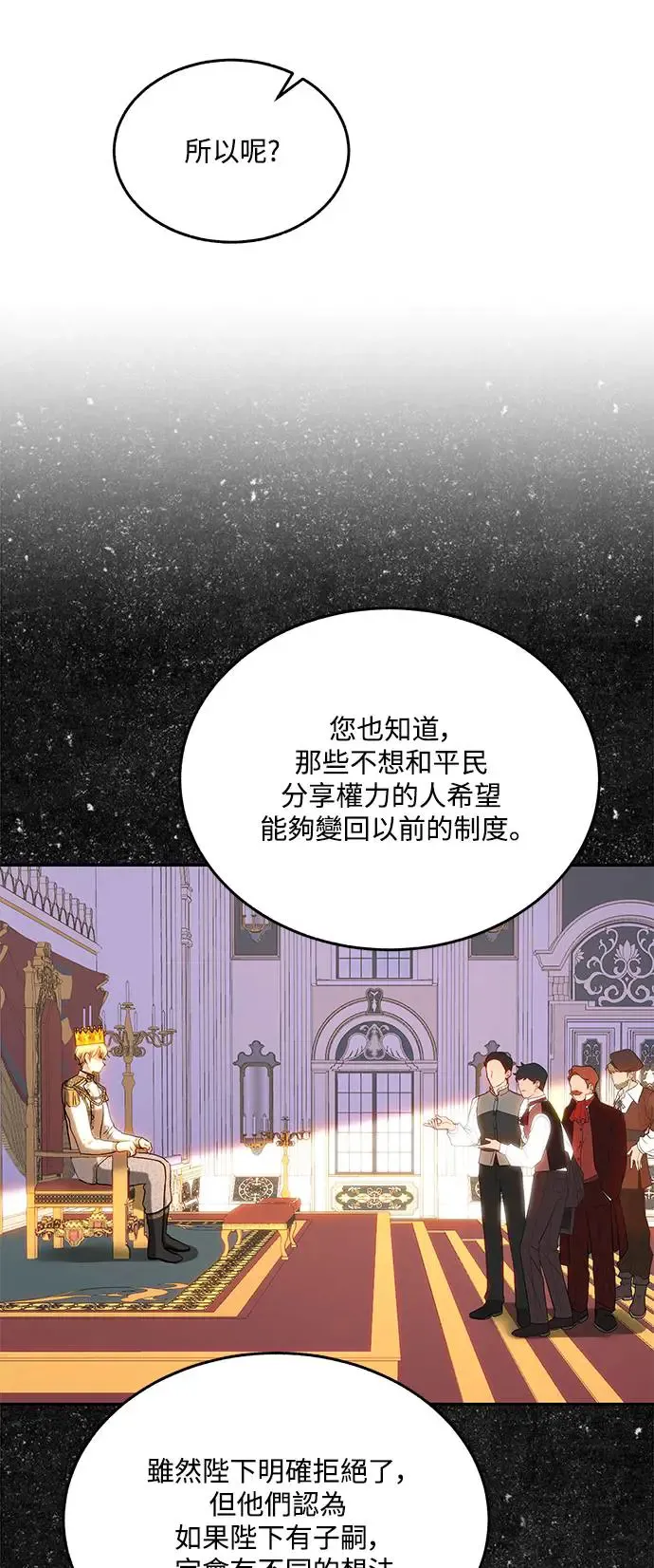 外传5 第3页