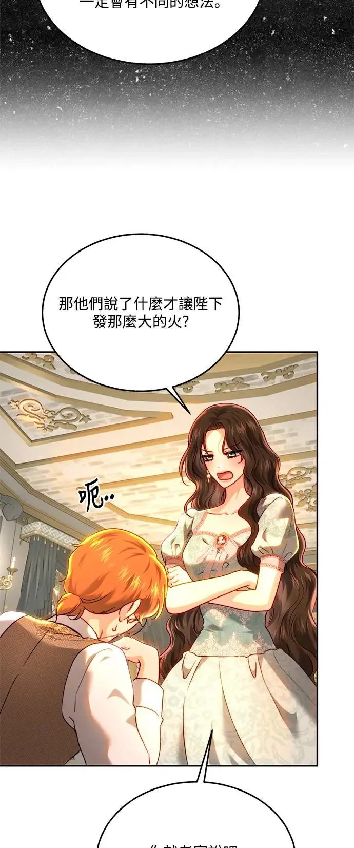 外传5 第4页