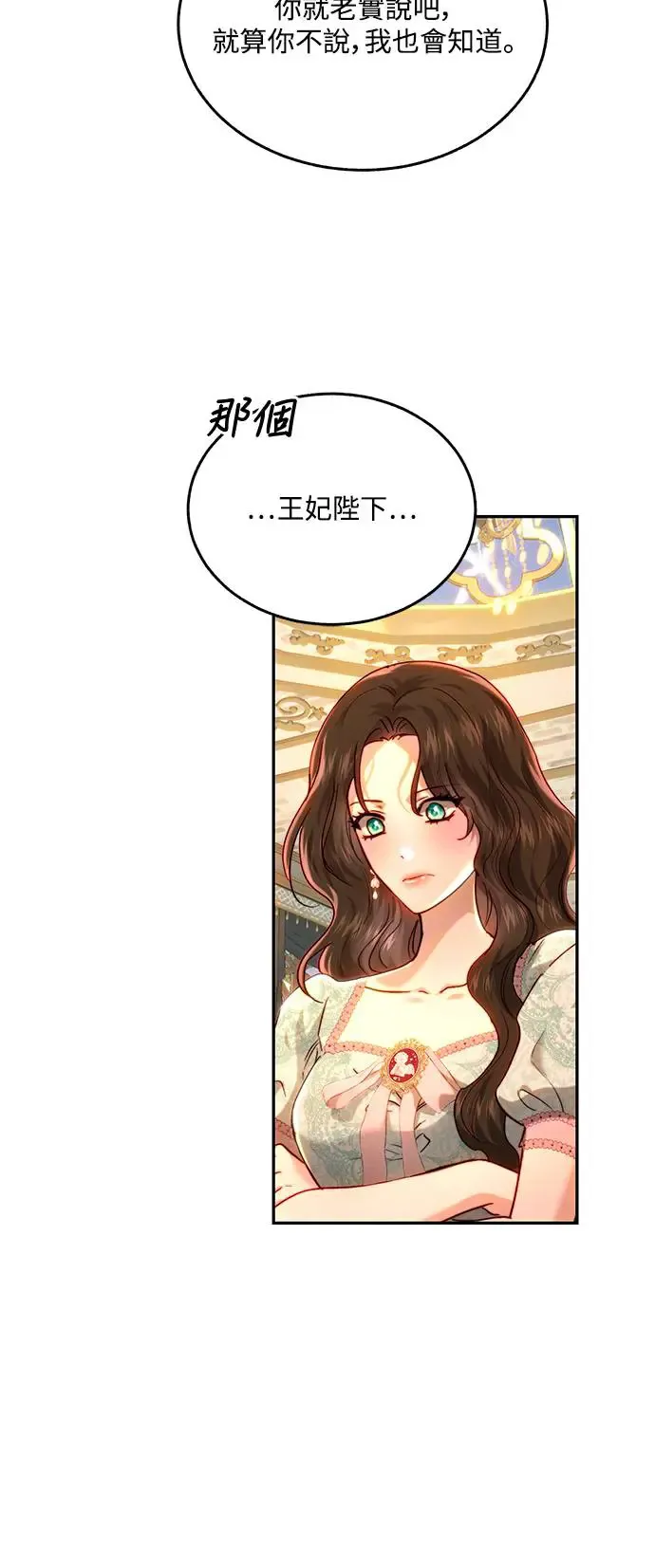 外传5 第5页