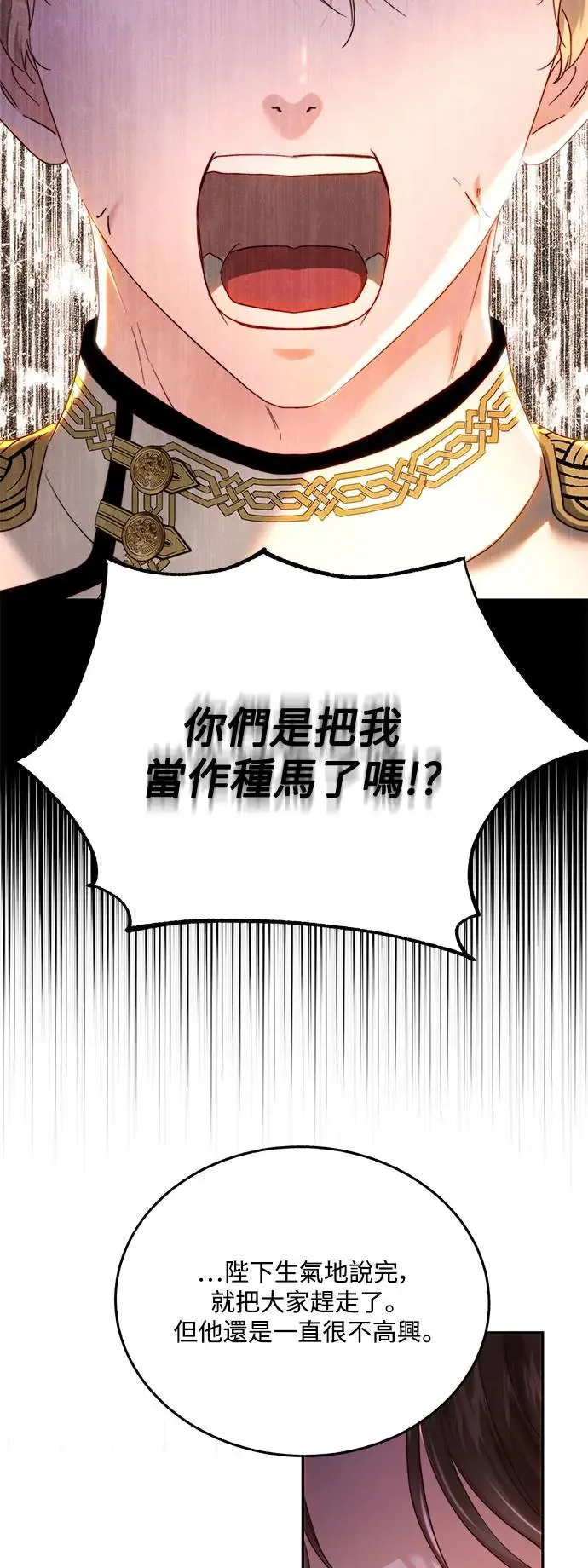 外传5 第9页