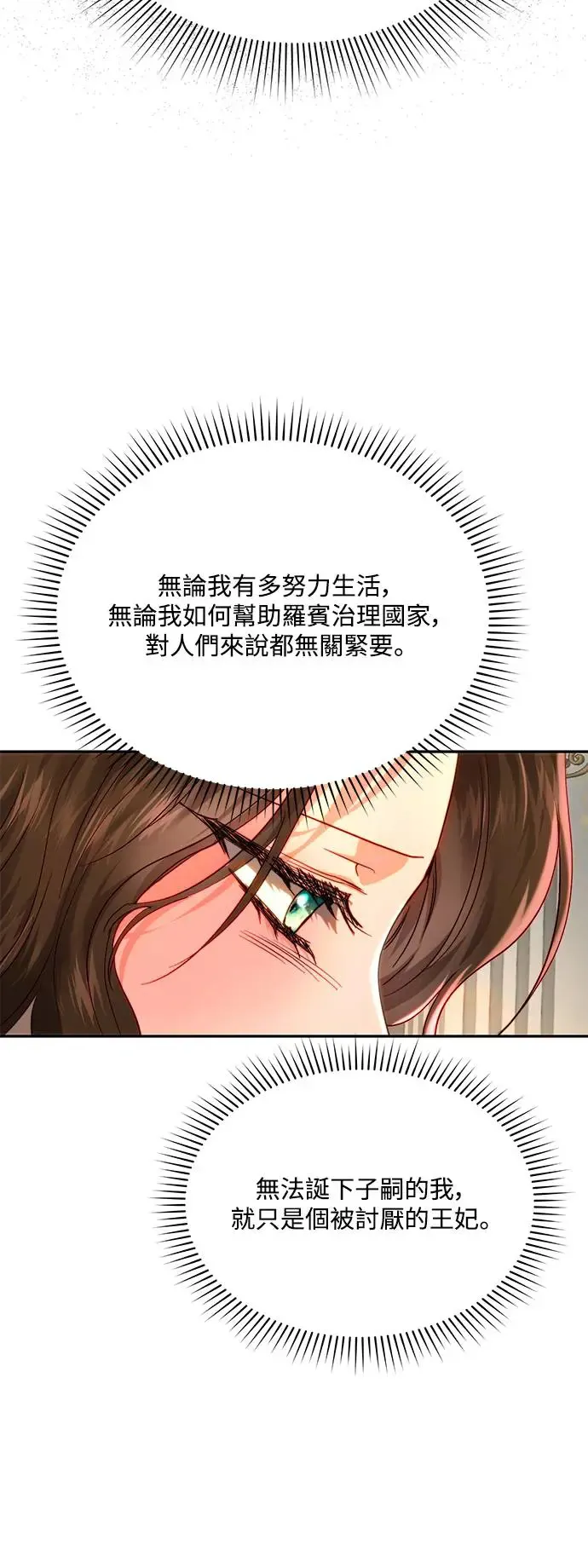 外传5 第13页