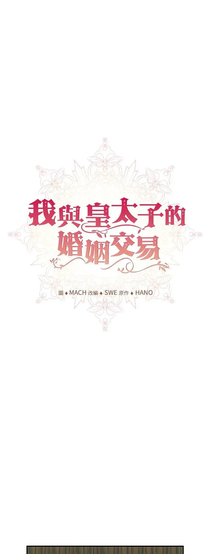 外传5 第16页