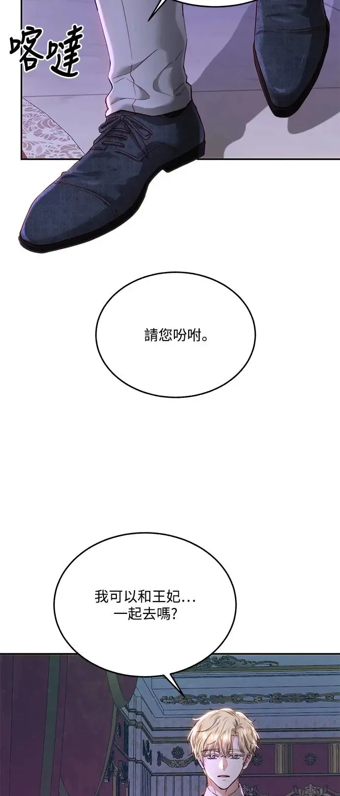 外传5 第53页