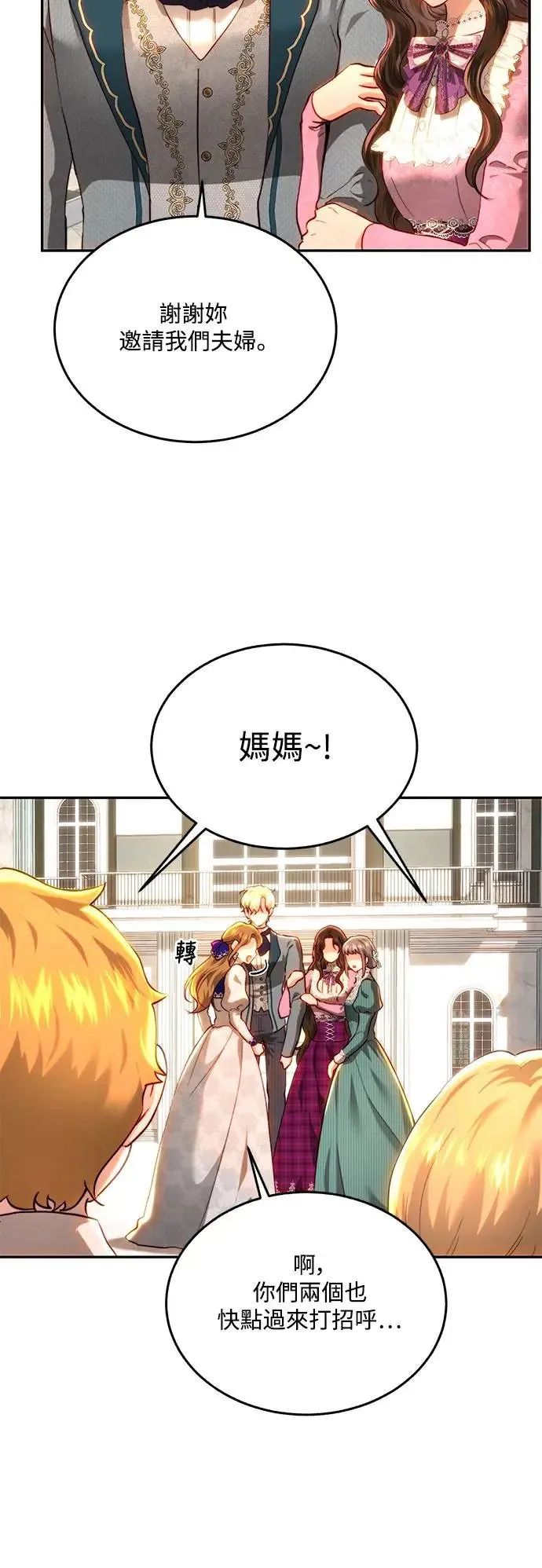 外传6 第4页