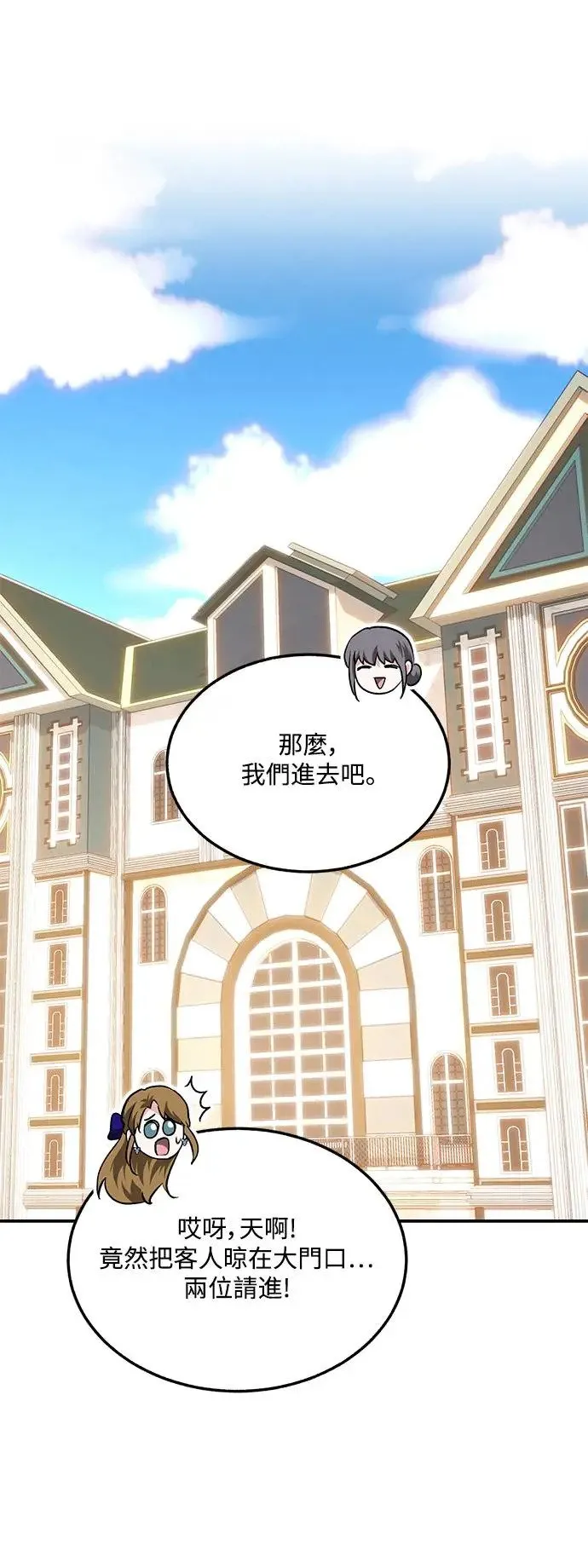 外传6 第9页