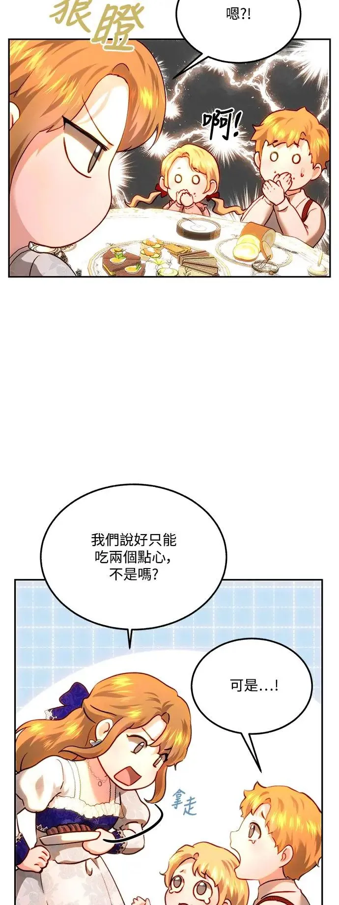 外传6 第16页