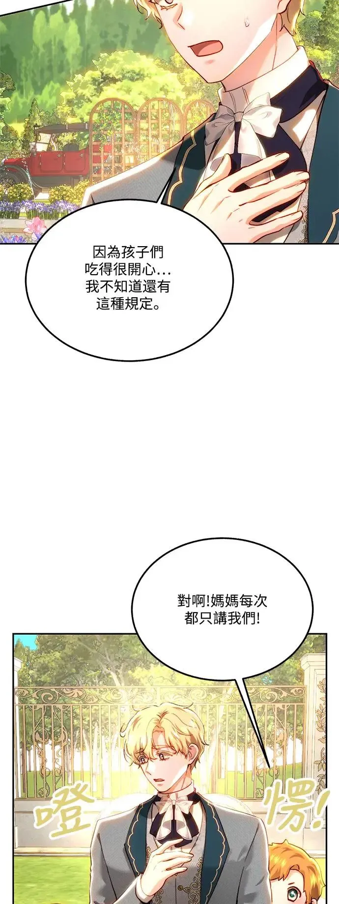 外传6 第18页