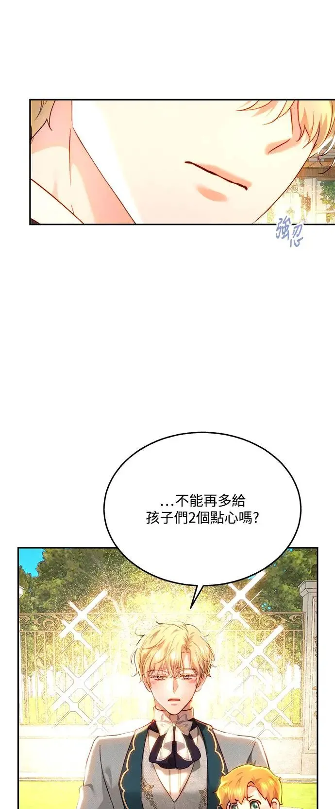 外传6 第20页