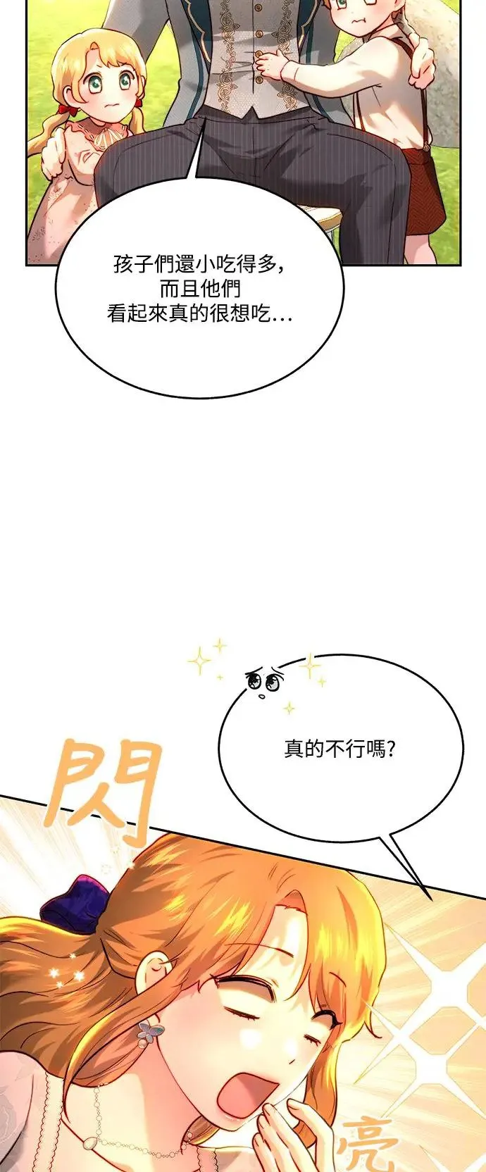 外传6 第21页