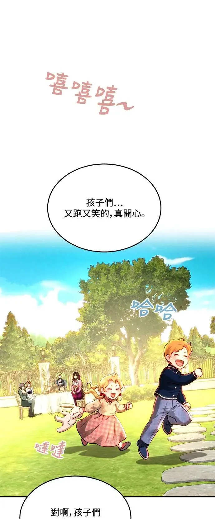 外传6 第25页