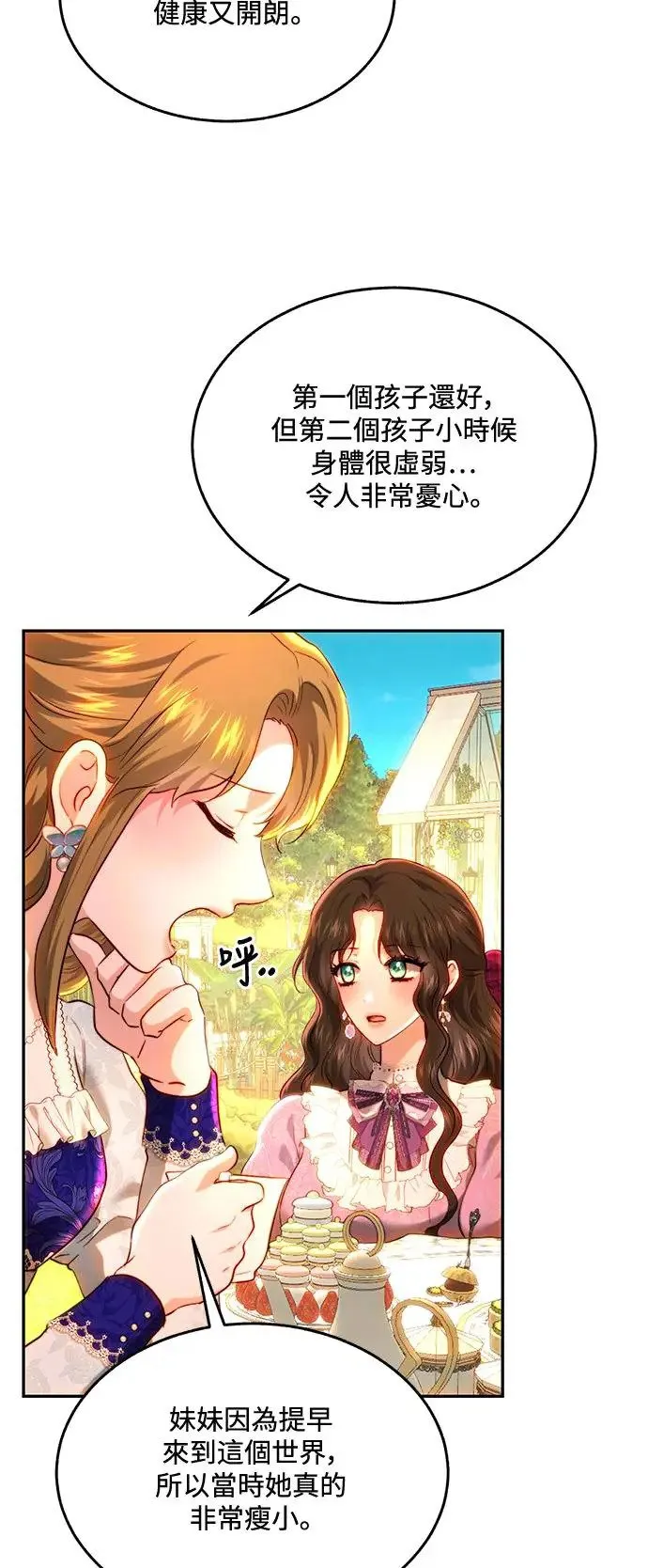 外传6 第26页