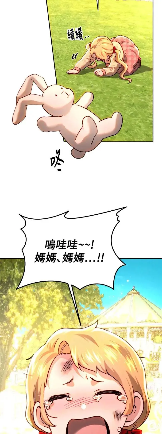外传6 第36页