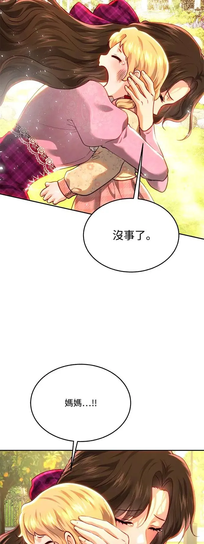 外传6 第41页