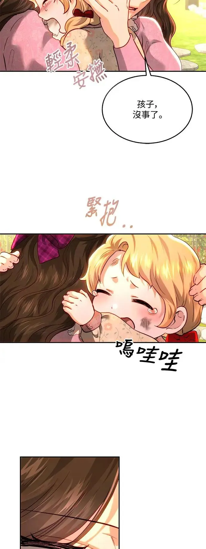 外传6 第42页