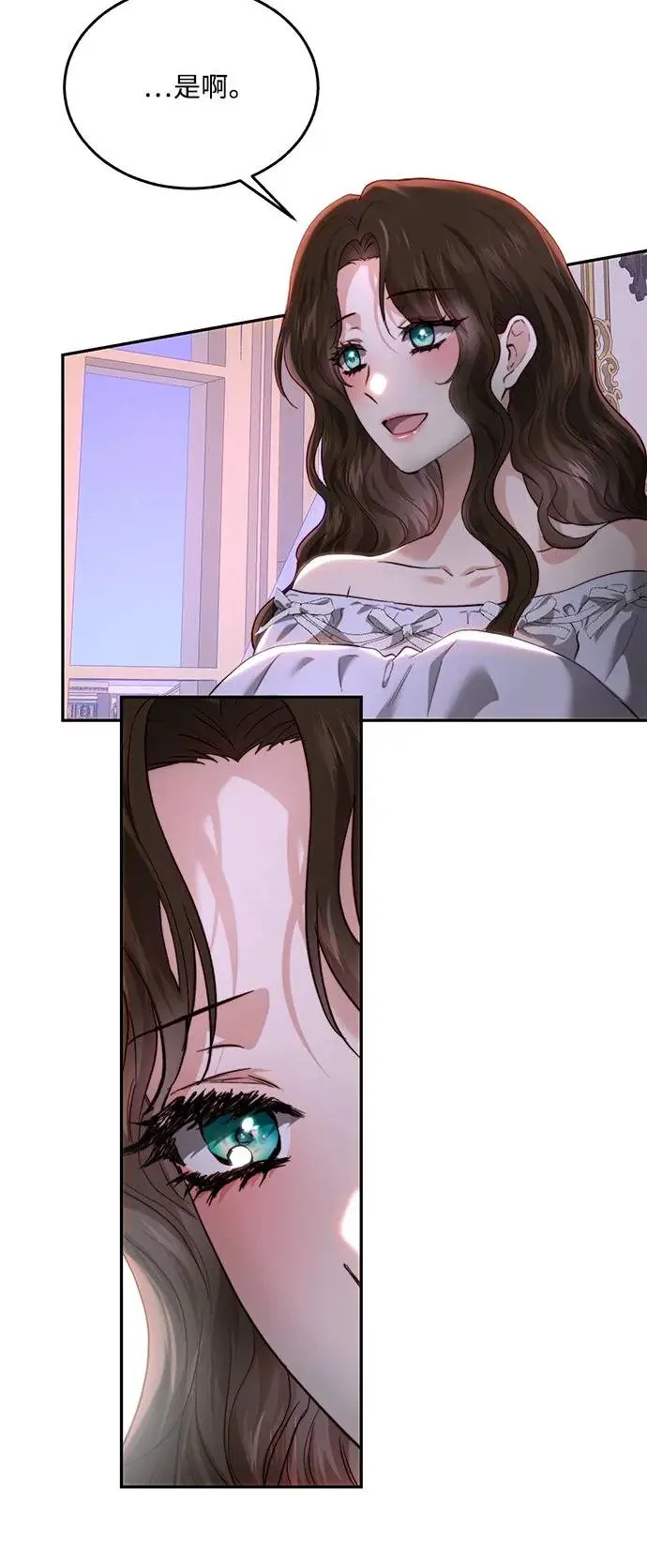 外传6 第49页