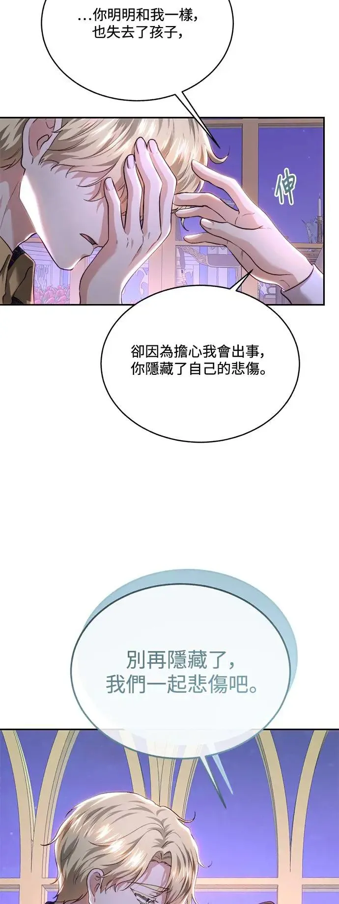 外传6 第55页