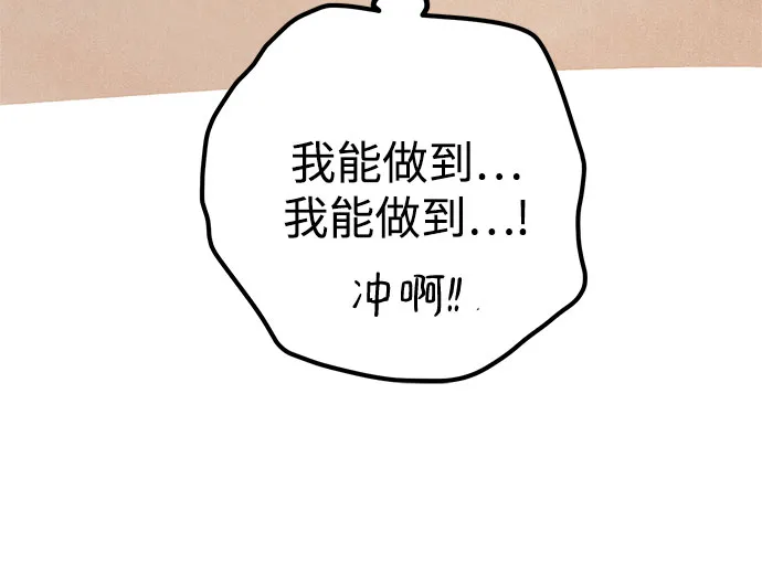 【免费】第一季后记 第6页