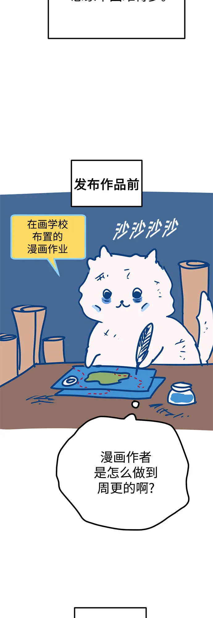 【免费】第一季后记 第8页