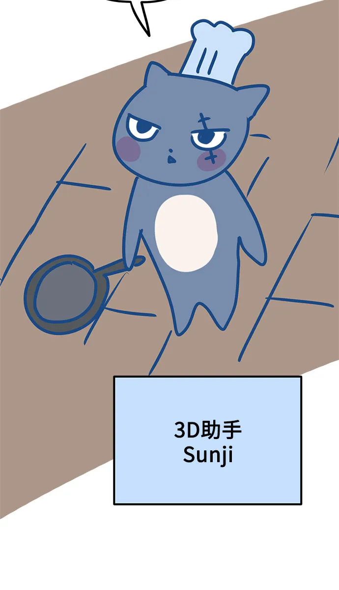 【免费】第一季后记 第11页
