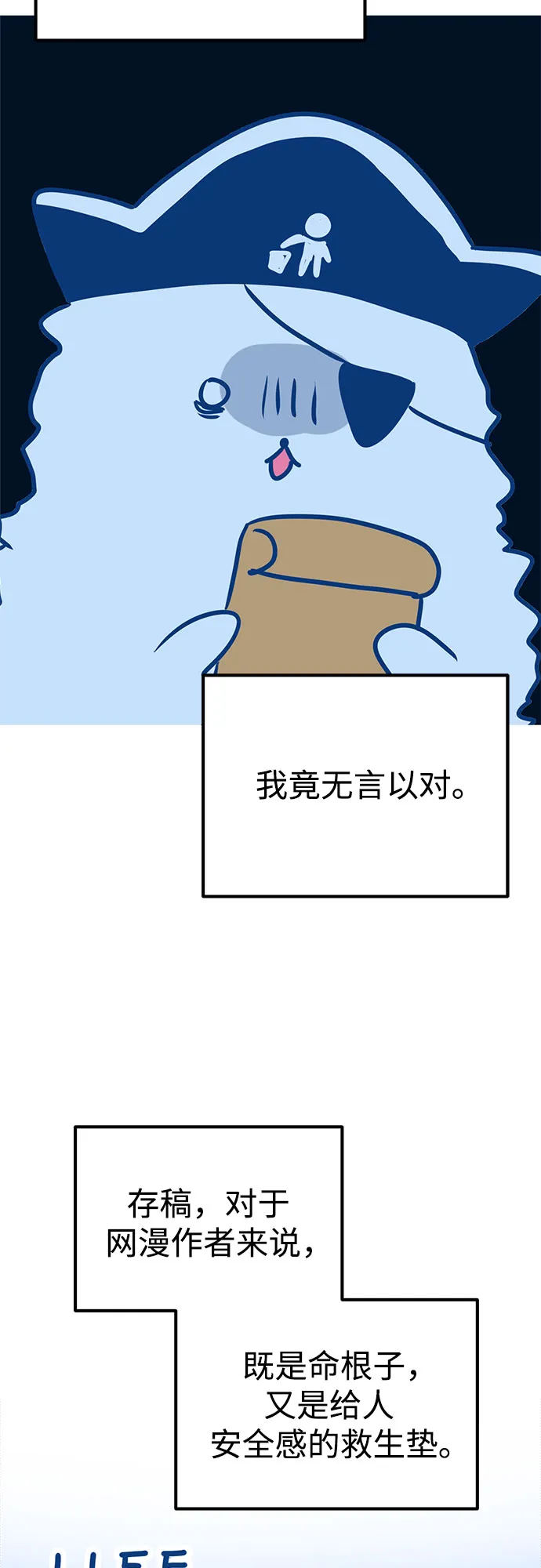 【免费】第一季后记 第14页