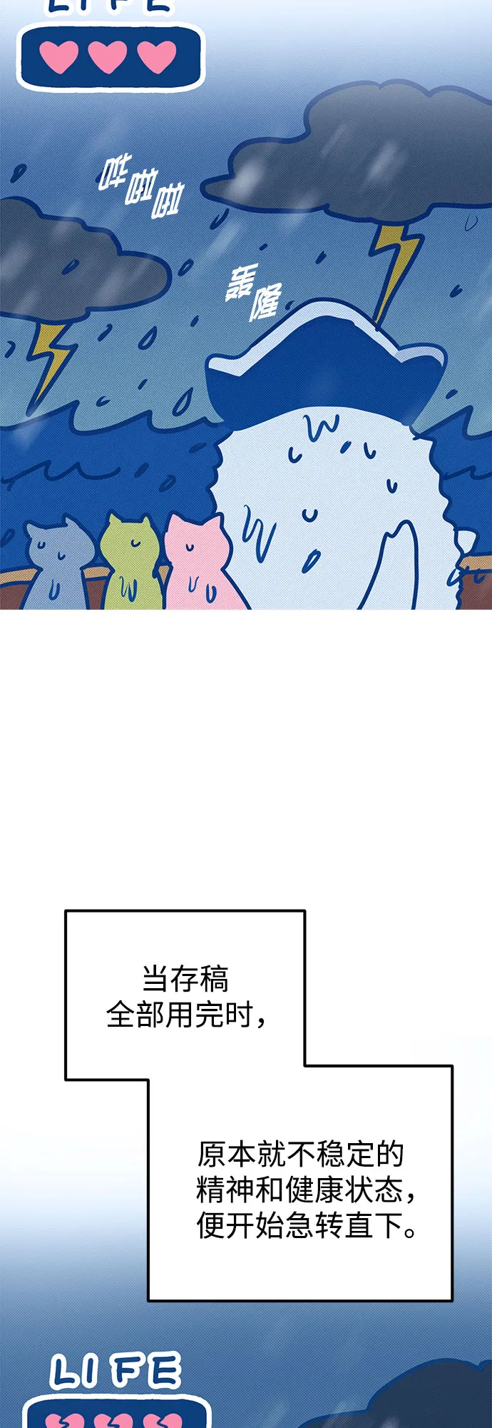 【免费】第一季后记 第15页