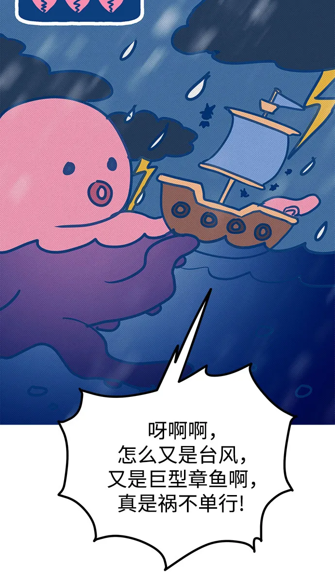【免费】第一季后记 第16页